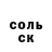 Героин гречка Sandra H