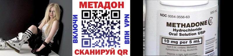 Метадон methadone  купить наркоту  блэк спрут как зайти  Зарайск 